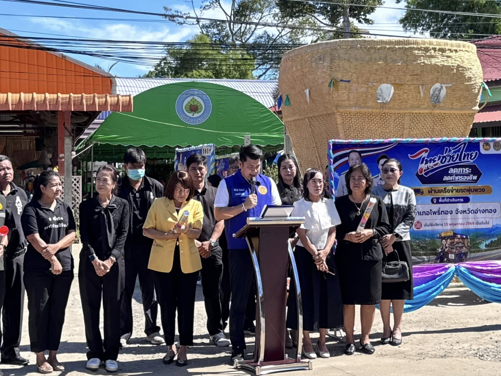 title - ไทยช่วยไทย ลดภาระ ลดค่าครองชีพ! โครงการจำหน่ายสินค้าราคาประหยัด เพื่อช่วยเหลือและบรรเทาภาระค่าครองชีพให้กับพี่น้องประชาชนในพื้นที่